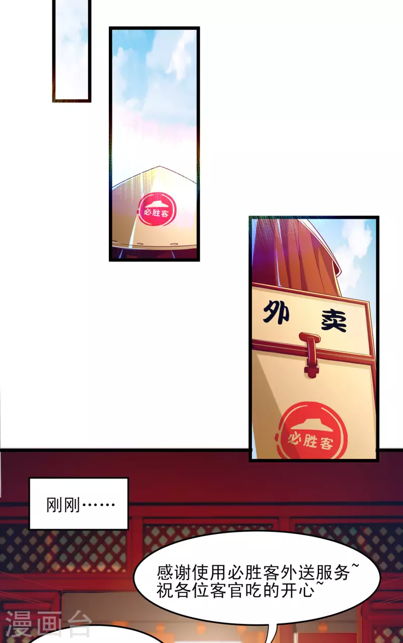 第51话 这个妹子是谁家的小阔爱？-第62话