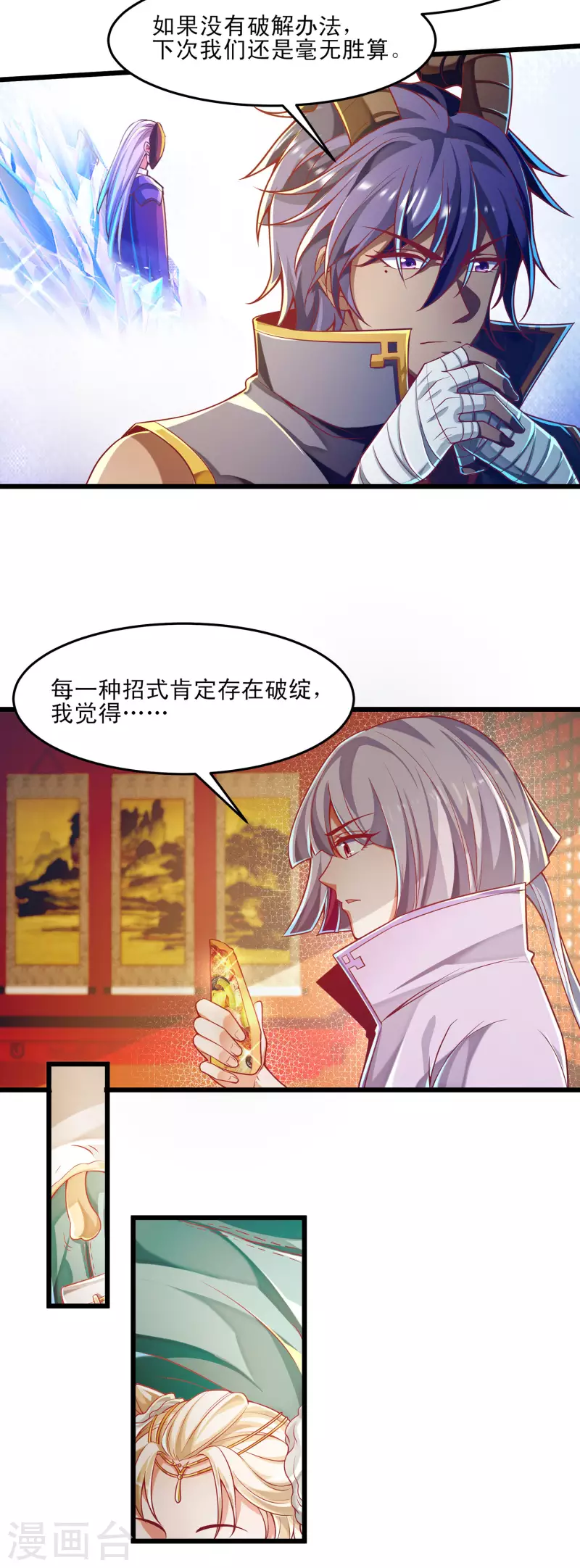 第51话 这个妹子是谁家的小阔爱？-第62话