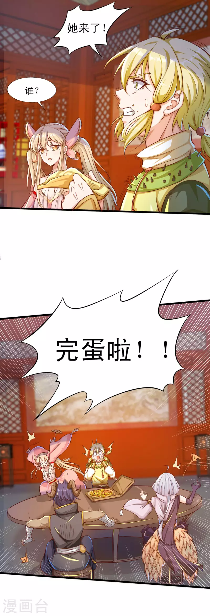 第51话 这个妹子是谁家的小阔爱？-第62话