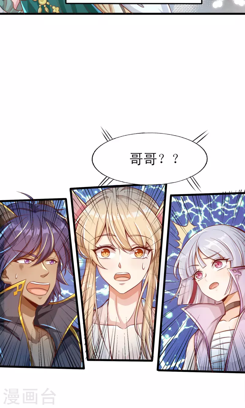 第51话 这个妹子是谁家的小阔爱？-第62话