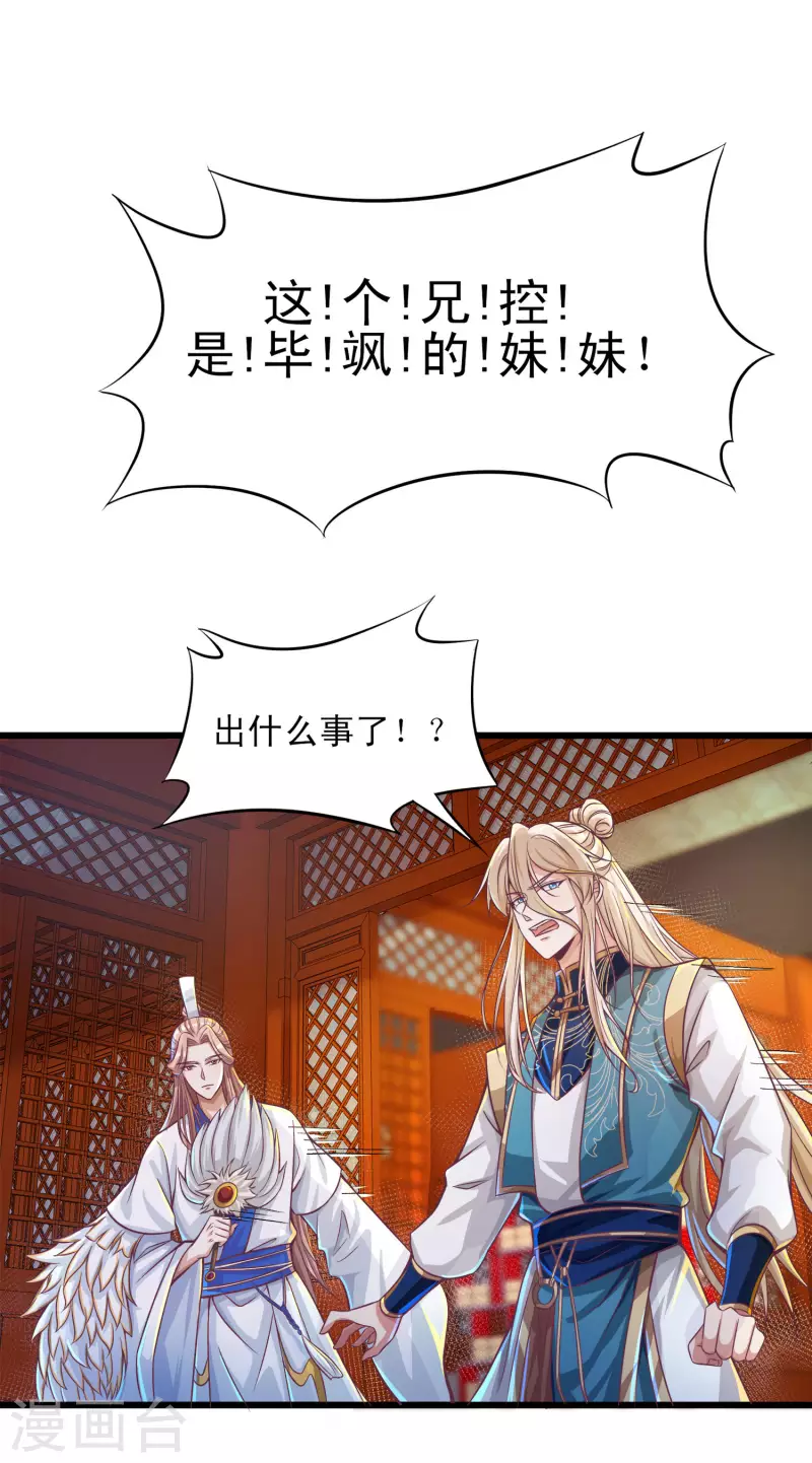 第51话 这个妹子是谁家的小阔爱？-第62话