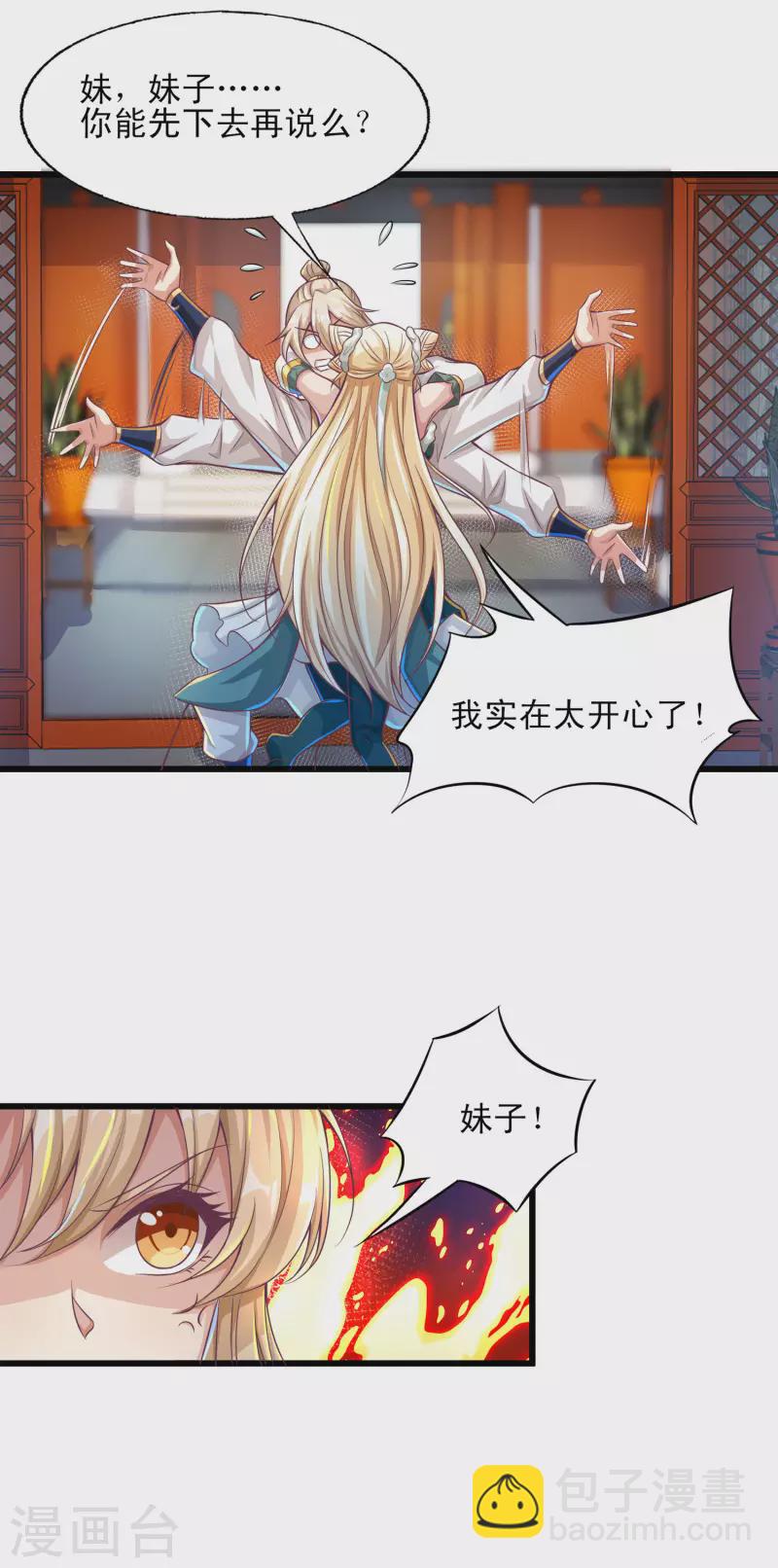第51话 这个妹子是谁家的小阔爱？-第62话