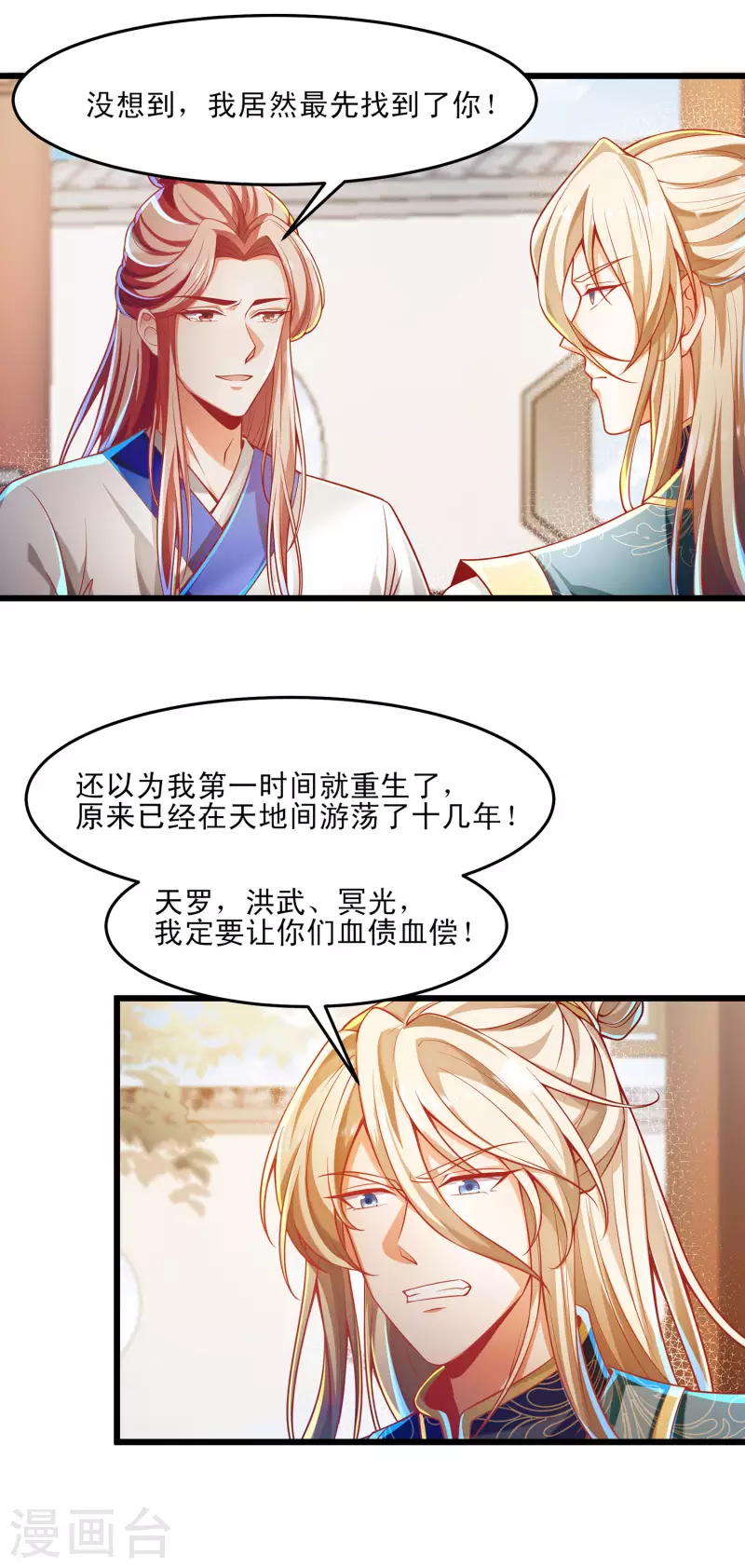 第51话 这个妹子是谁家的小阔爱？-第62话
