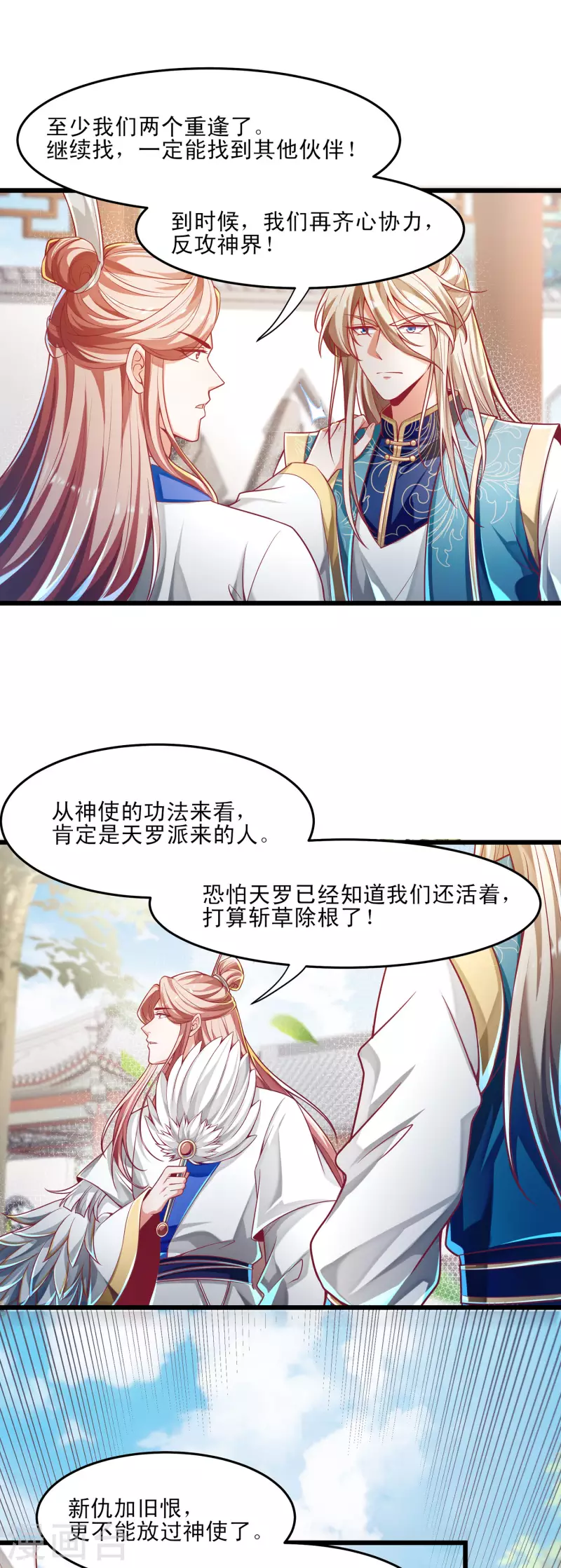 第51话 这个妹子是谁家的小阔爱？-第62话