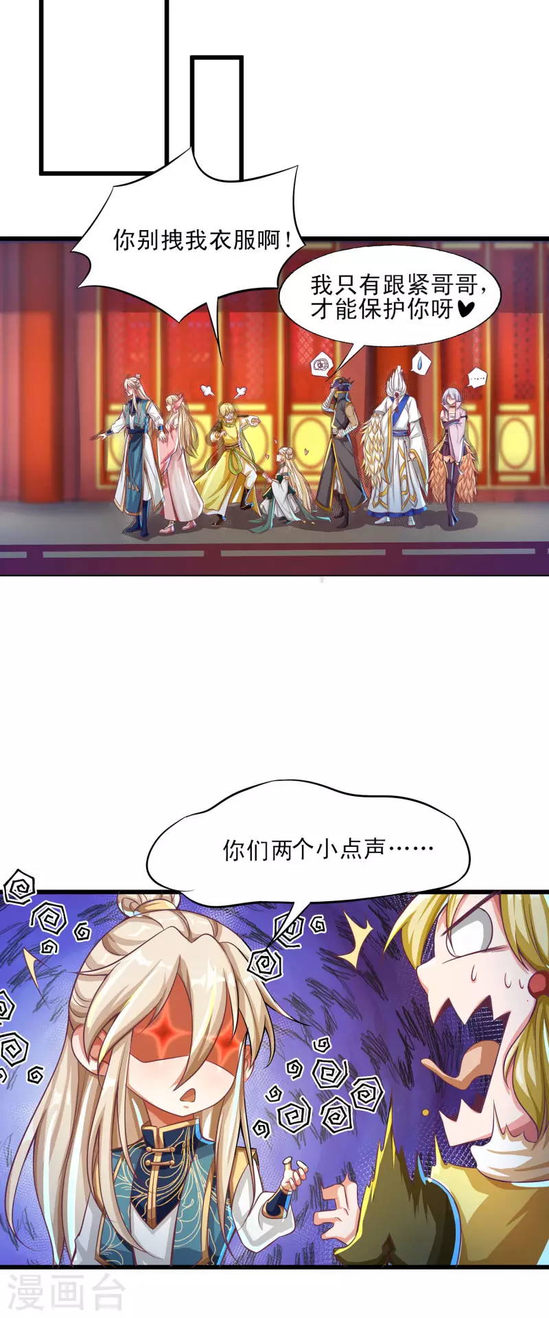 第53话 狂化反派VS毕飒-第64话