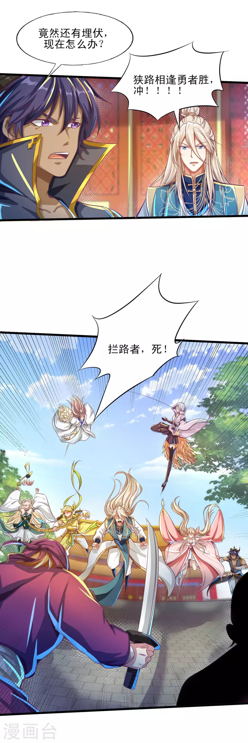 第53话 狂化反派VS毕飒-第64话