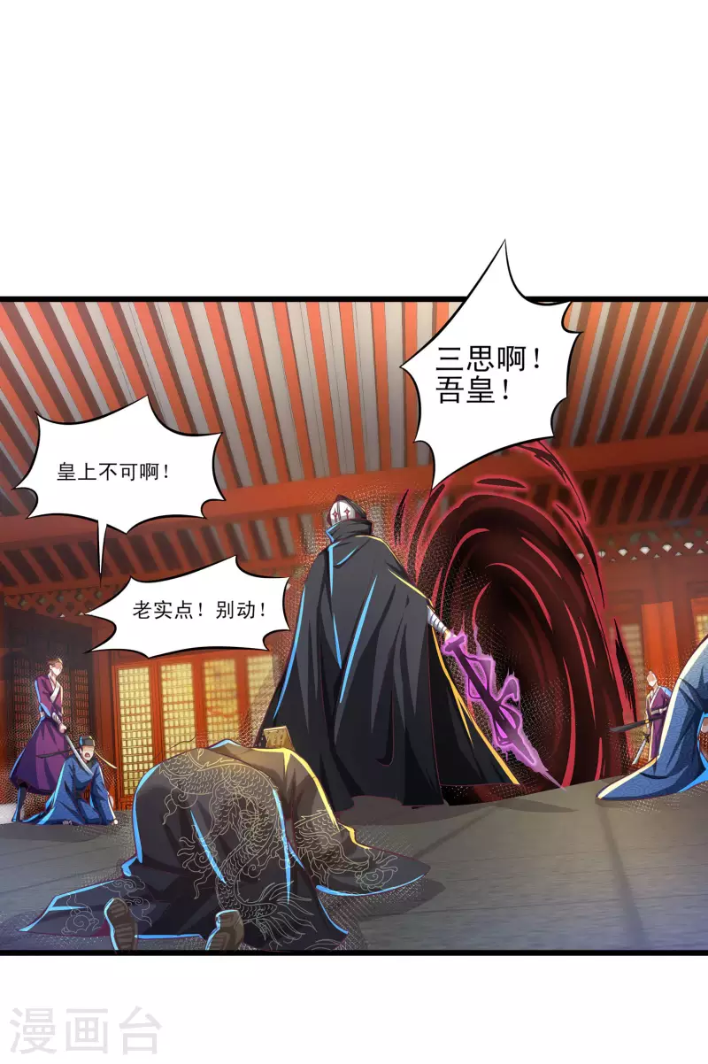 第53话 狂化反派VS毕飒-第64话