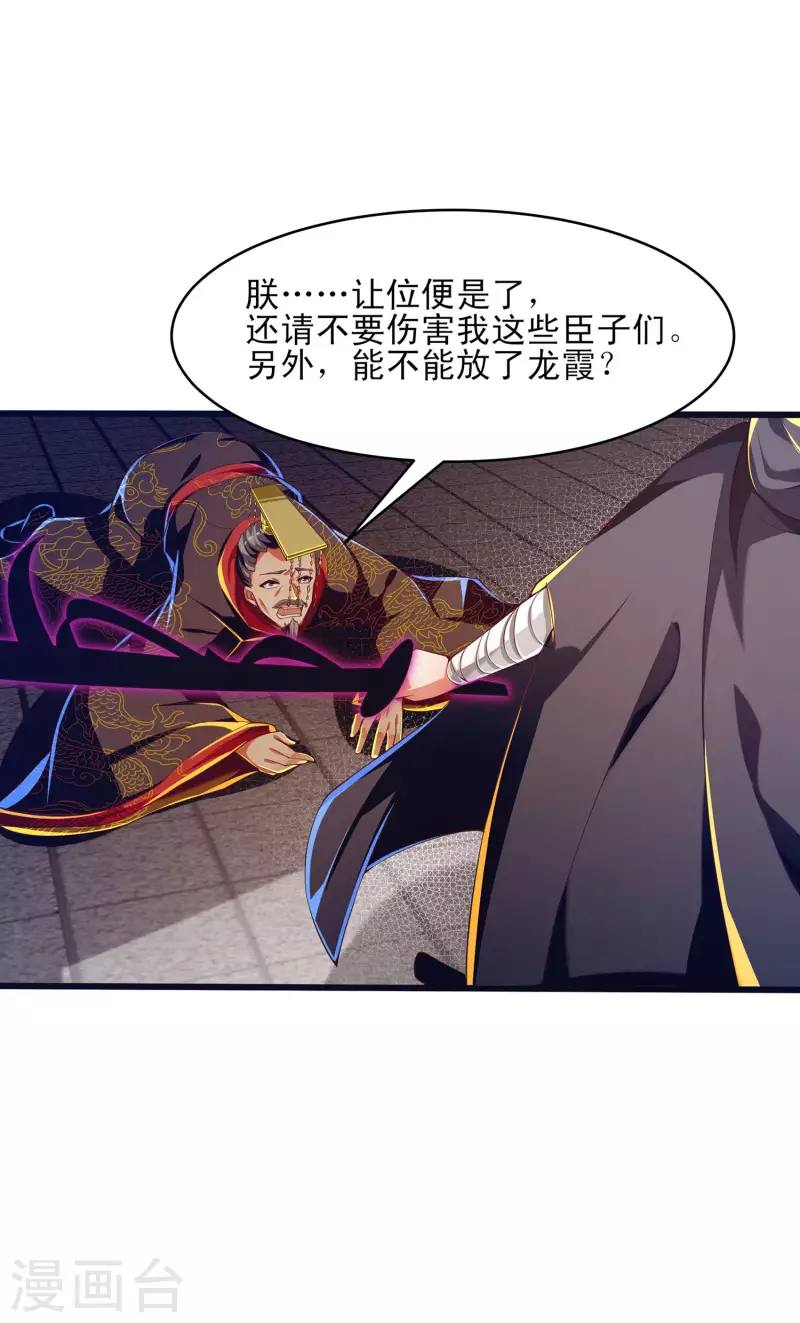 第53话 狂化反派VS毕飒-第64话