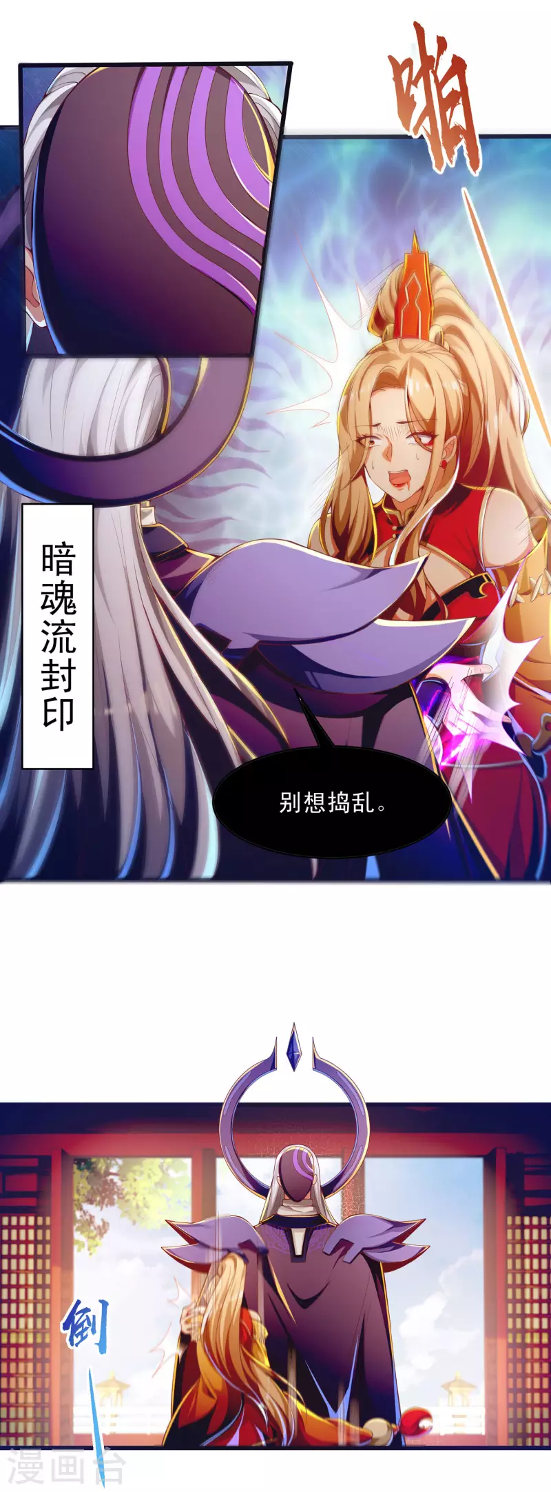 第53话 狂化反派VS毕飒-第64话