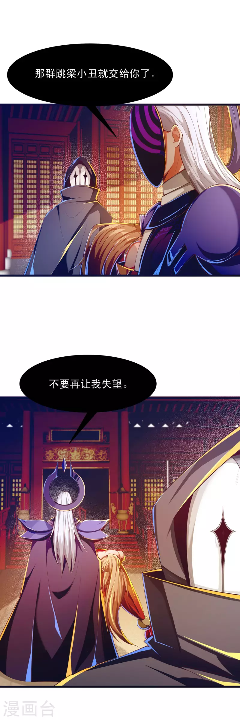第53话 狂化反派VS毕飒-第64话