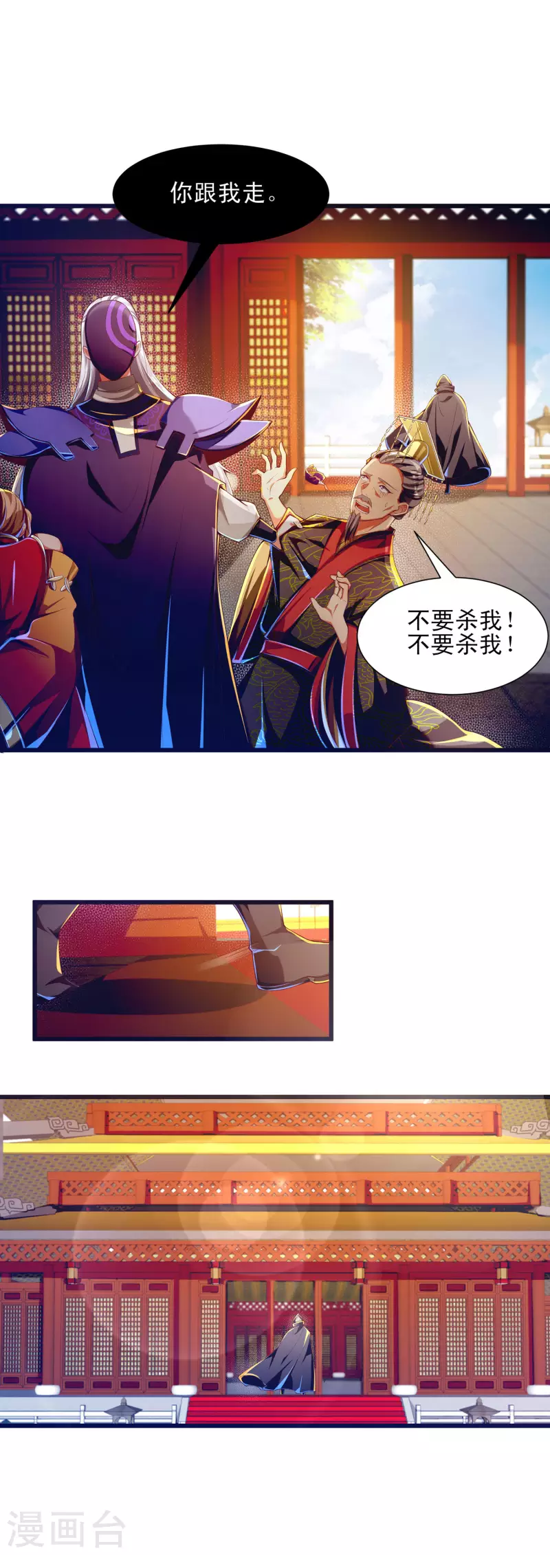 第53话 狂化反派VS毕飒-第64话