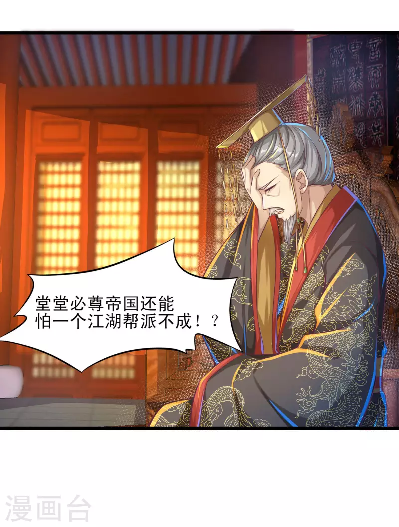 第53话 狂化反派VS毕飒-第64话