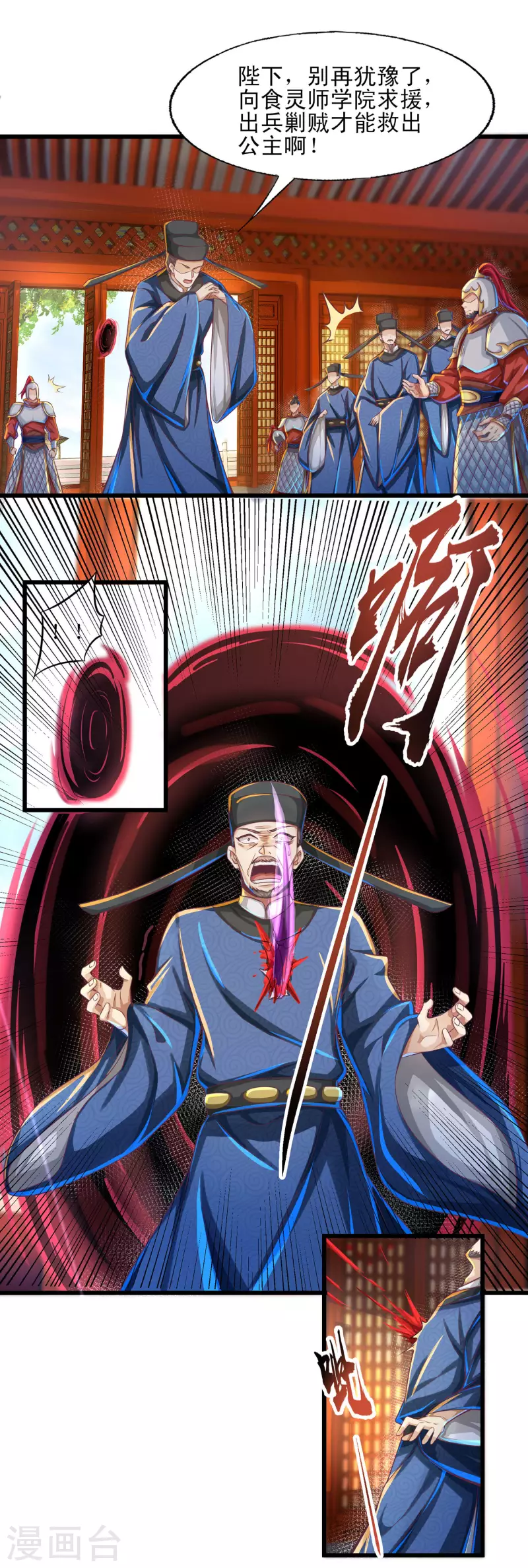 第53话 狂化反派VS毕飒-第64话