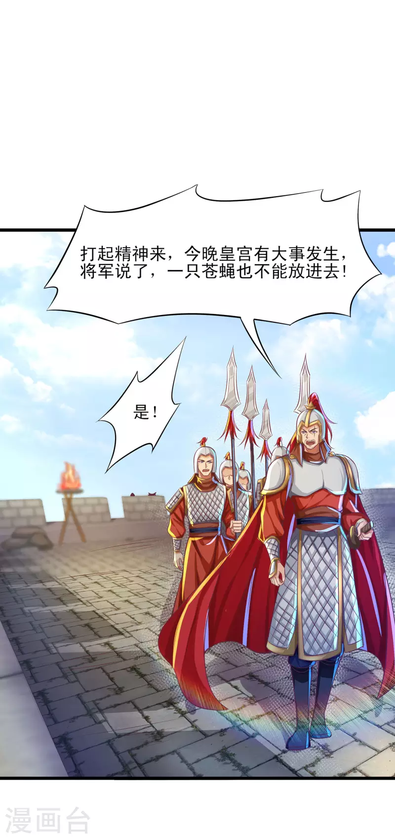 第53话 狂化反派VS毕飒-第64话