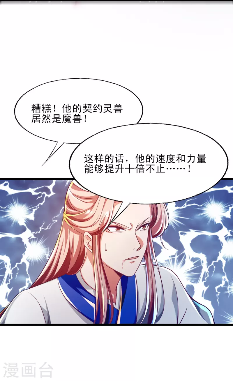第55话 姬双翼的信念之战-第66话