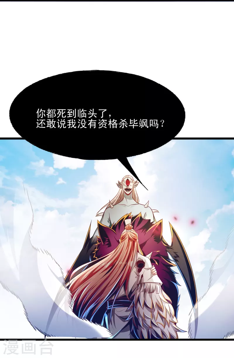 第55话 姬双翼的信念之战-第66话