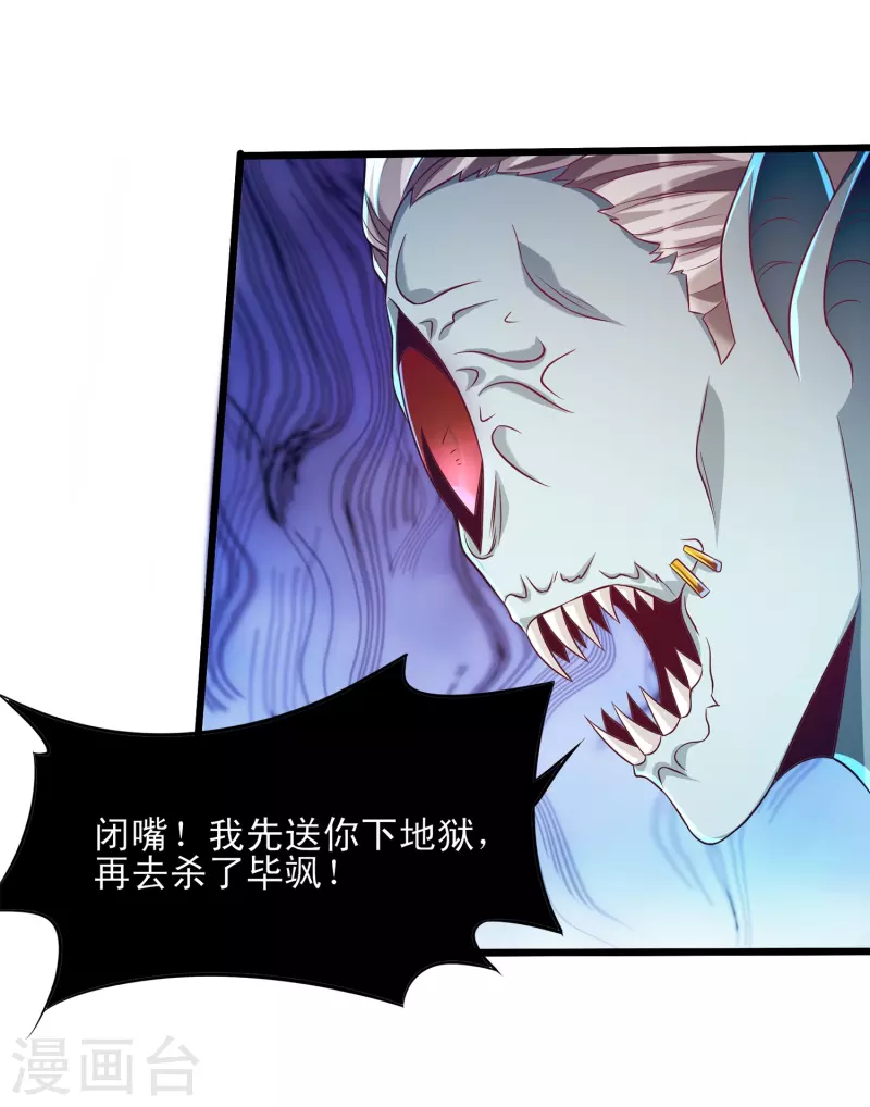 第55话 姬双翼的信念之战-第66话