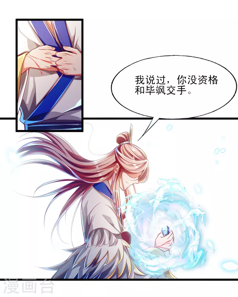 第55话 姬双翼的信念之战-第66话