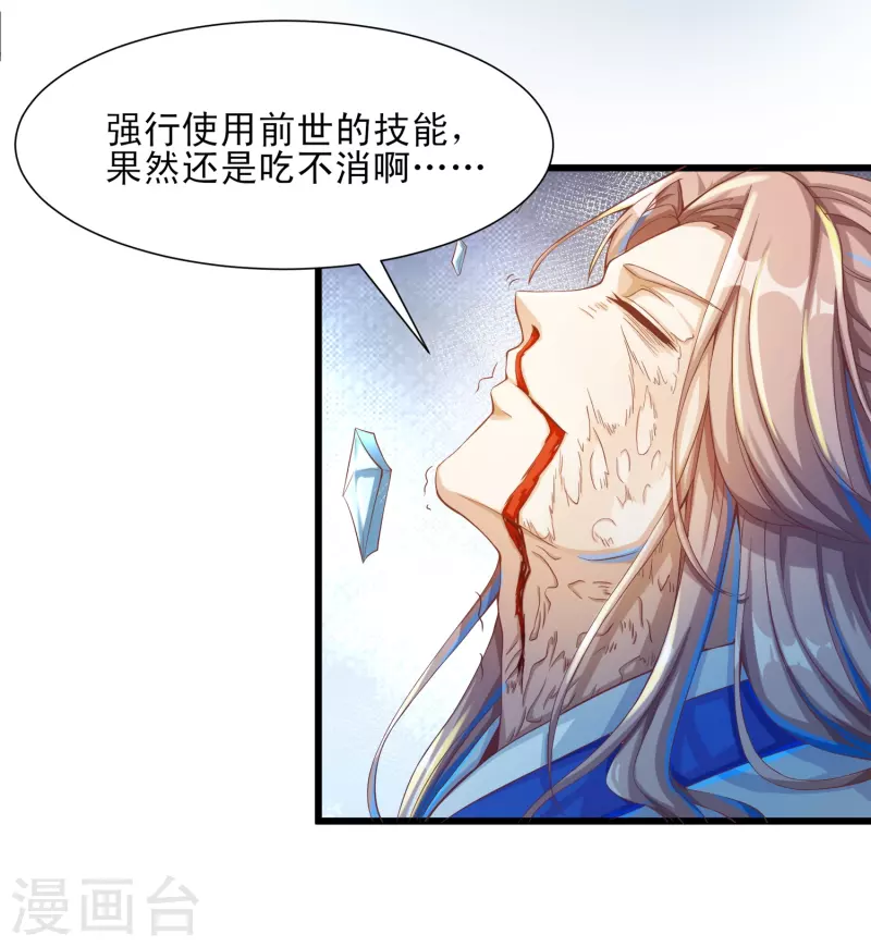第55话 姬双翼的信念之战-第66话