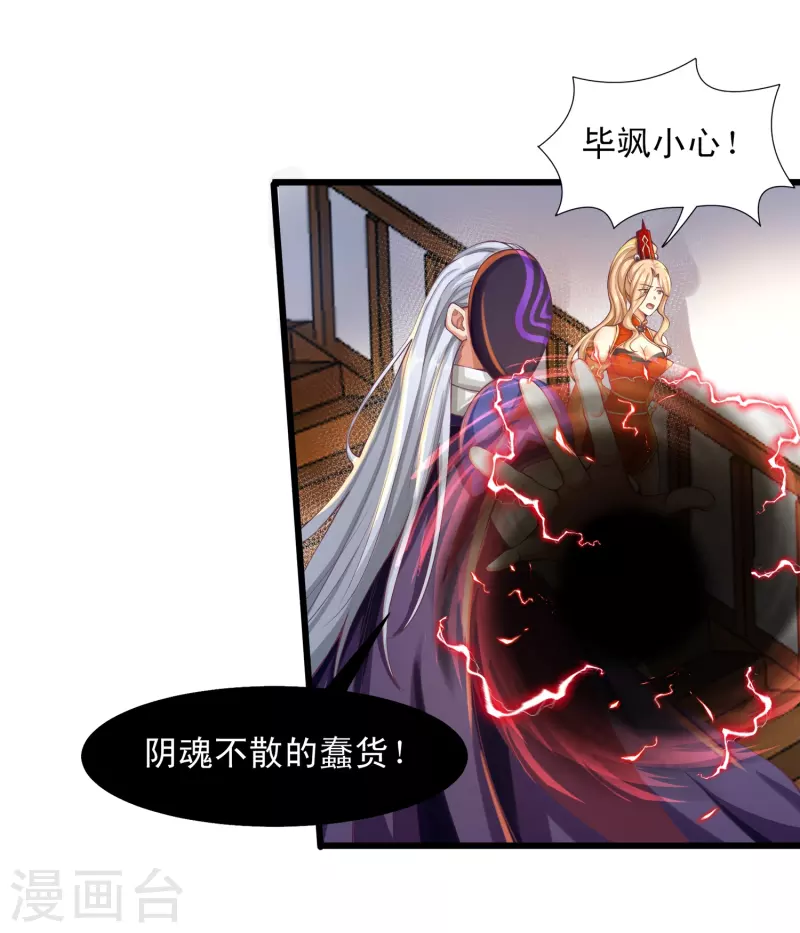 第55话 姬双翼的信念之战-第66话