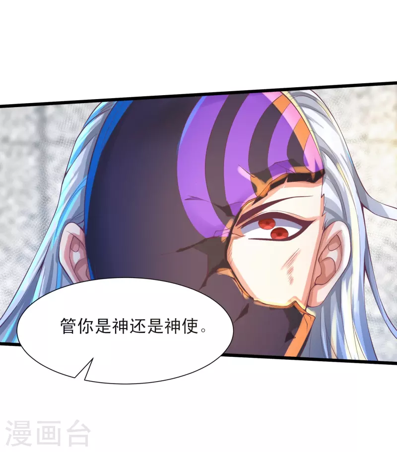 第55话 姬双翼的信念之战-第66话
