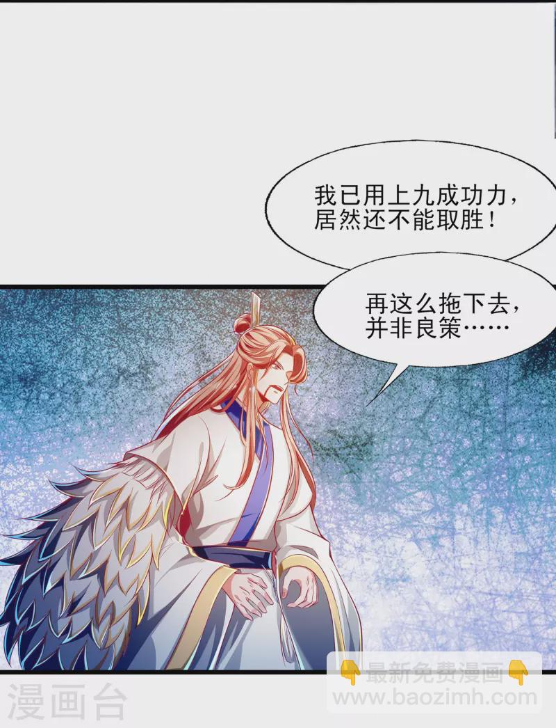 第55话 姬双翼的信念之战-第66话
