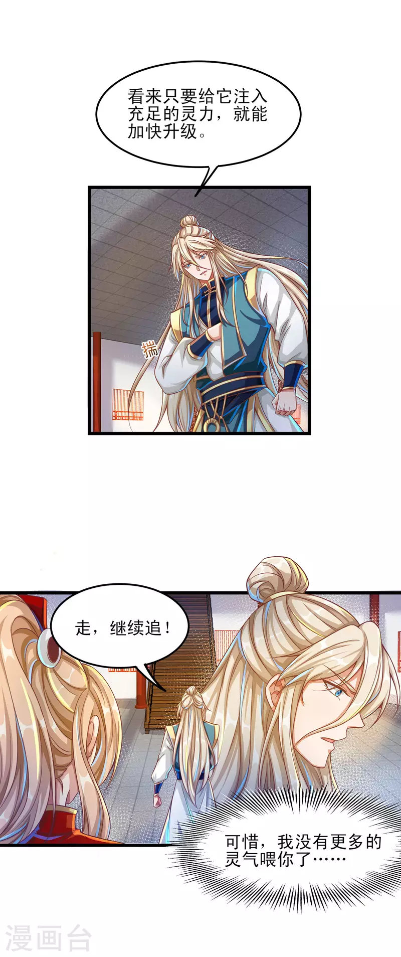 第57话 可以慷慨赴死！-第68话