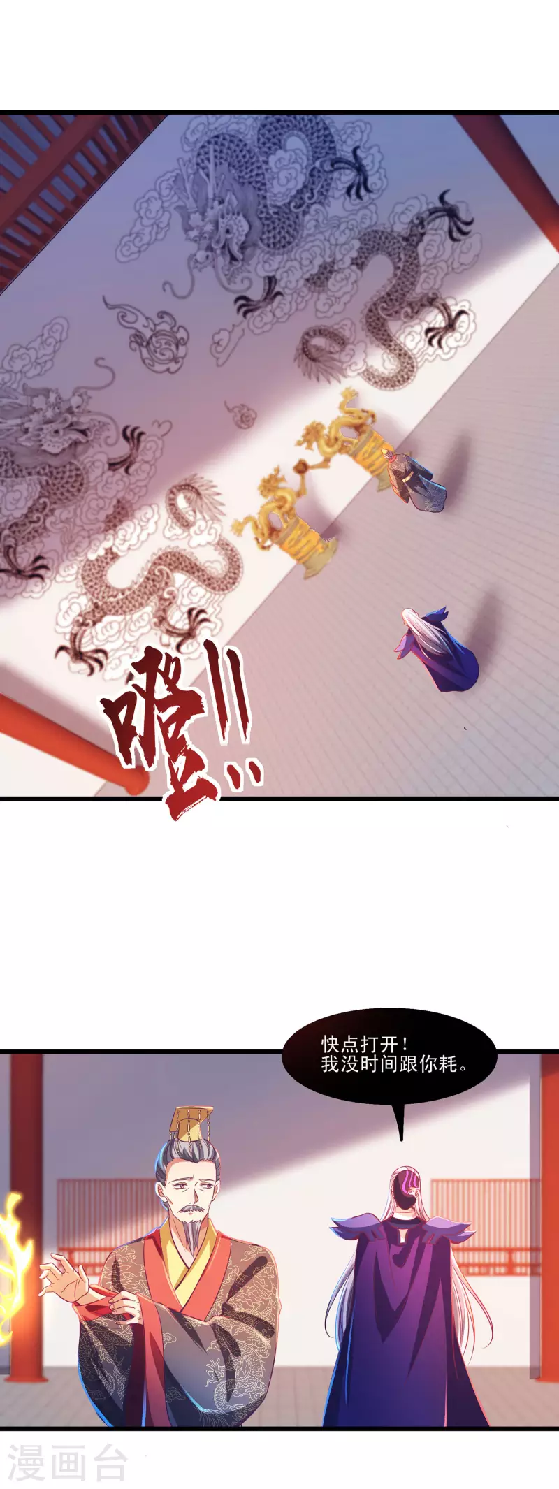 第57话 可以慷慨赴死！-第68话