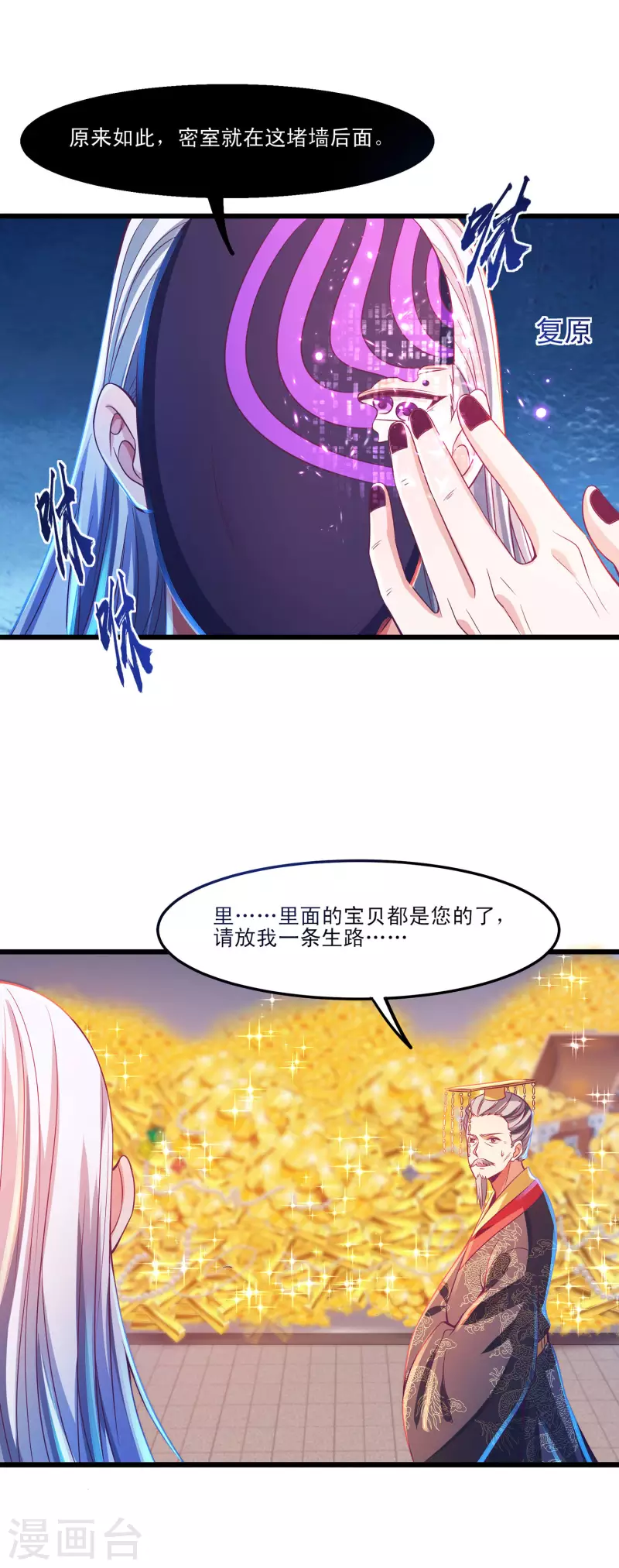 第57话 可以慷慨赴死！-第68话