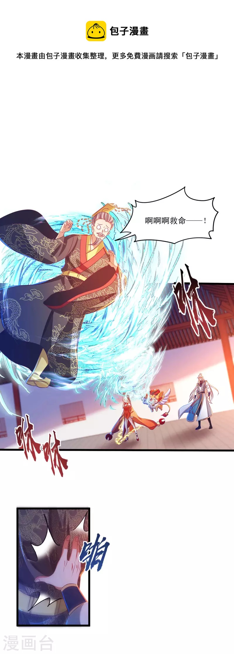 第57话 可以慷慨赴死！-第68话