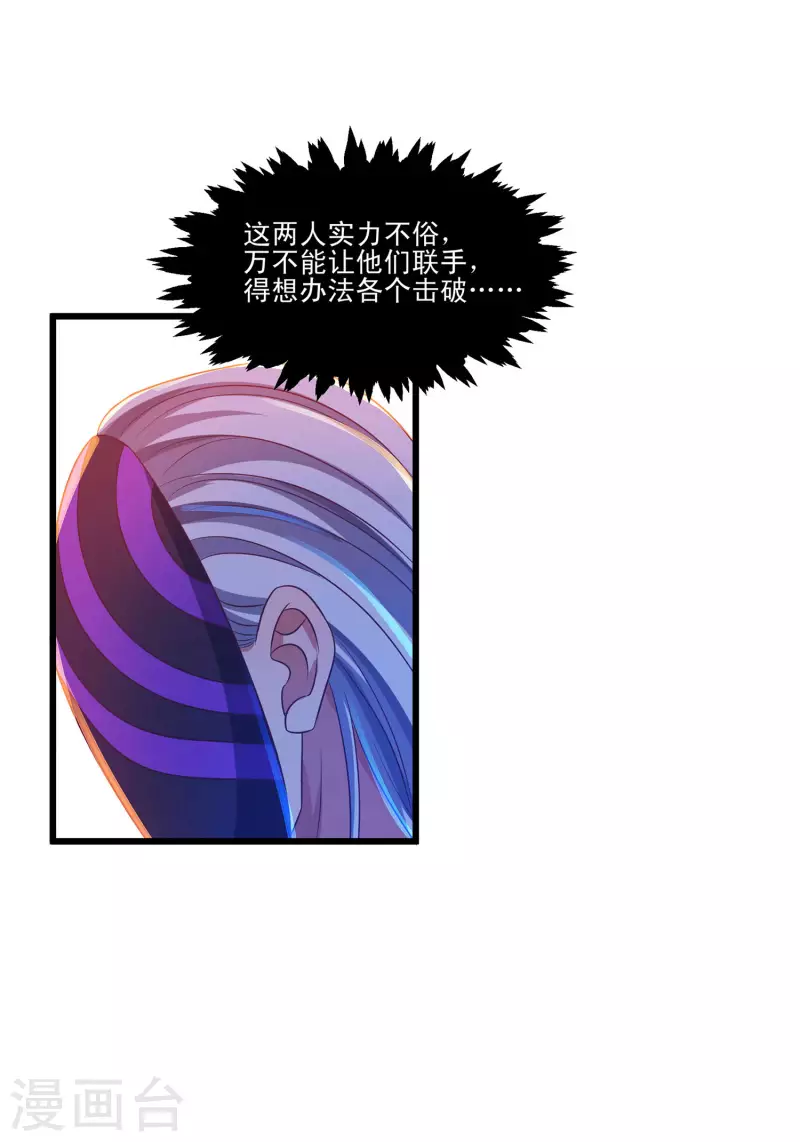 第57话 可以慷慨赴死！-第68话
