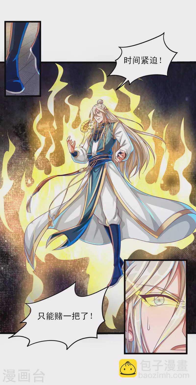 第57话 可以慷慨赴死！-第68话