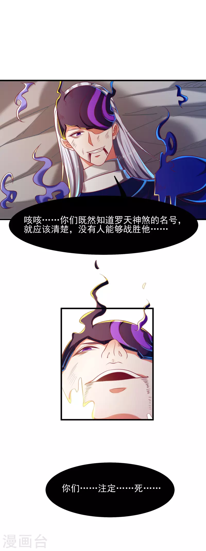 第59话 团战胜利！准备狂欢！-第70话