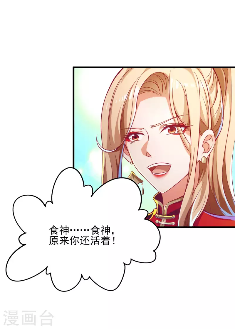 第59话 团战胜利！准备狂欢！-第70话