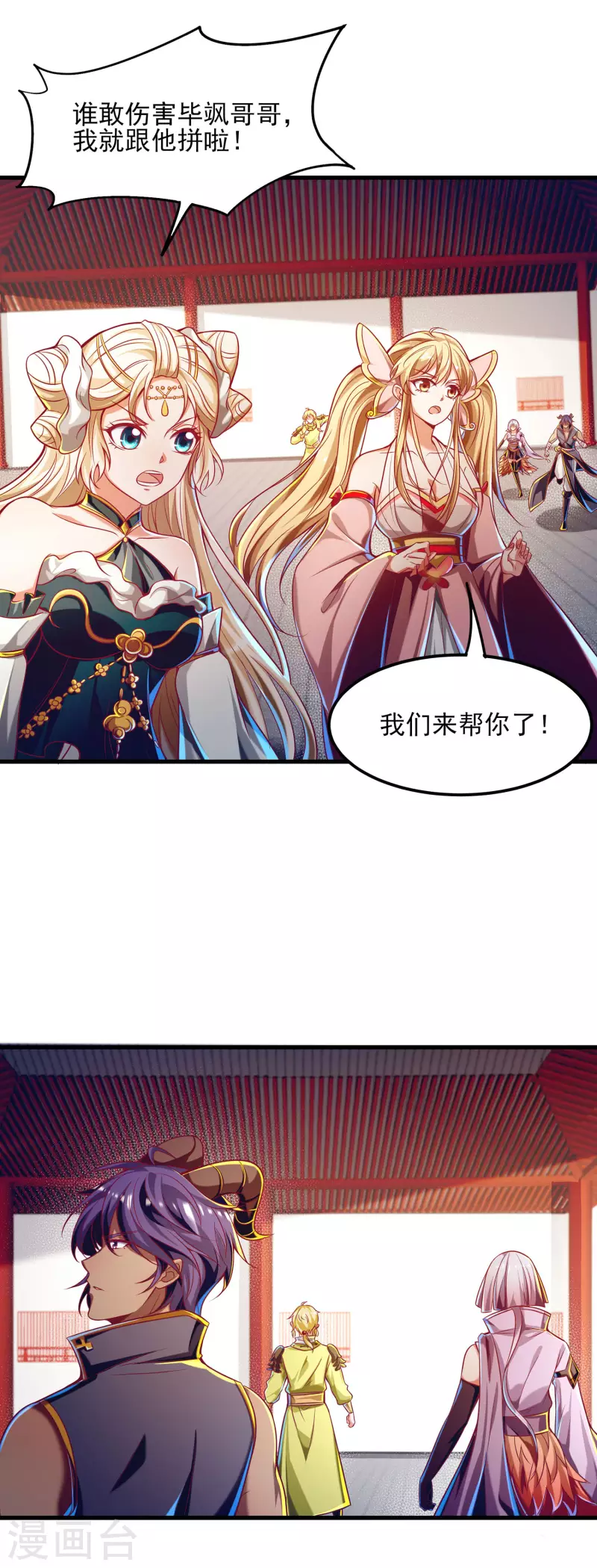 第59话 团战胜利！准备狂欢！-第70话