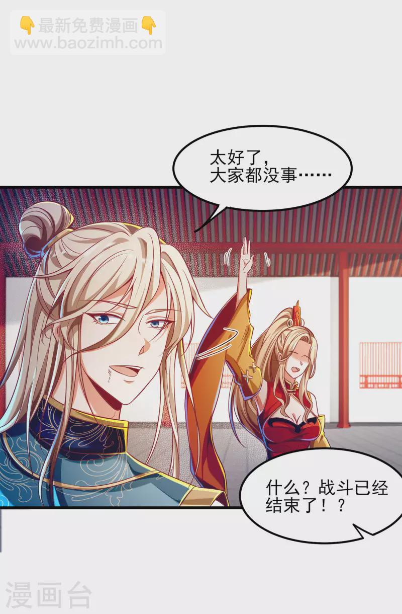 第59话 团战胜利！准备狂欢！-第70话