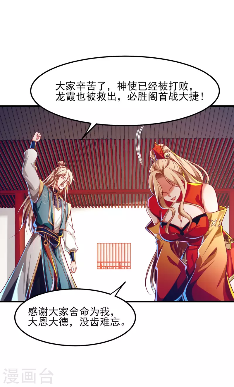第59话 团战胜利！准备狂欢！-第70话