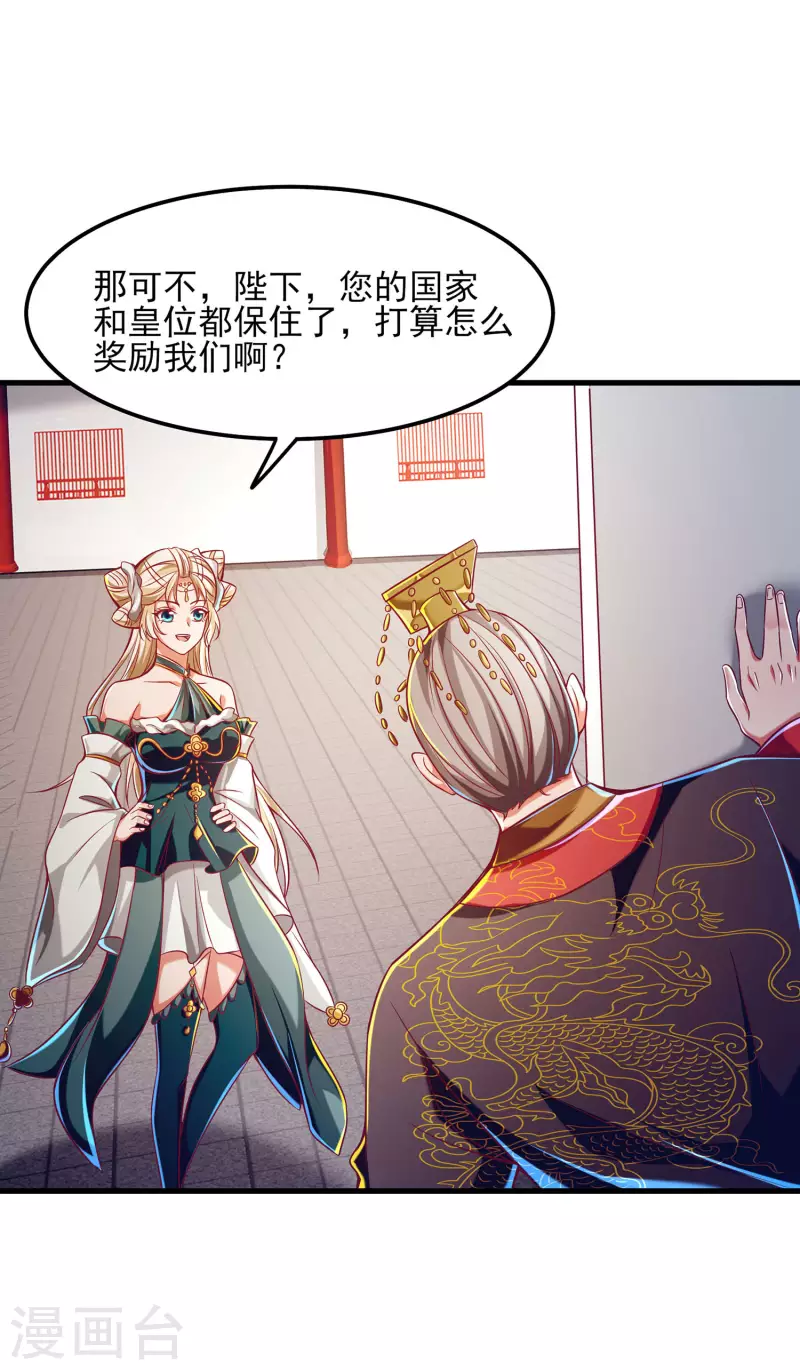 第59话 团战胜利！准备狂欢！-第70话