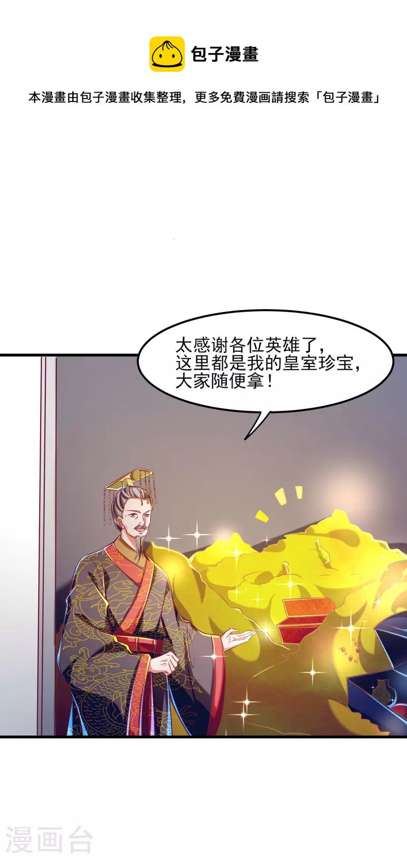 第59话 团战胜利！准备狂欢！-第70话