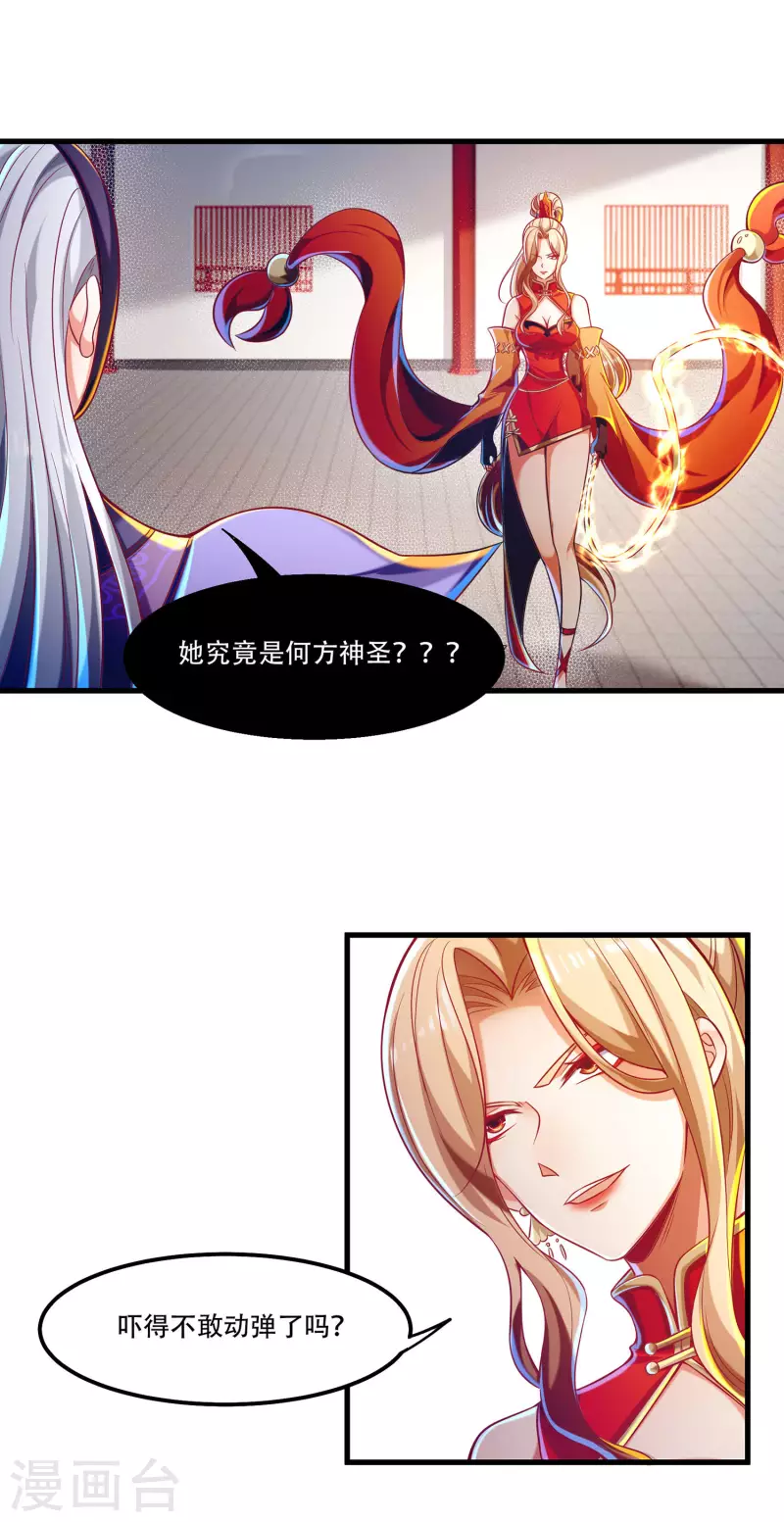 第59话 团战胜利！准备狂欢！-第70话