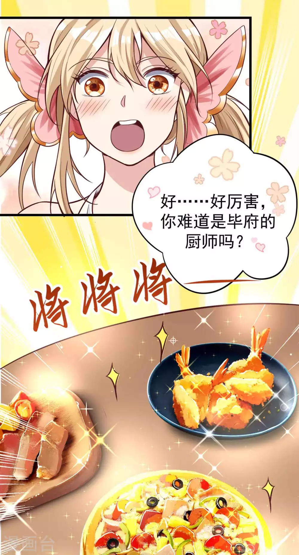 第6话 美人的烦恼-第8话