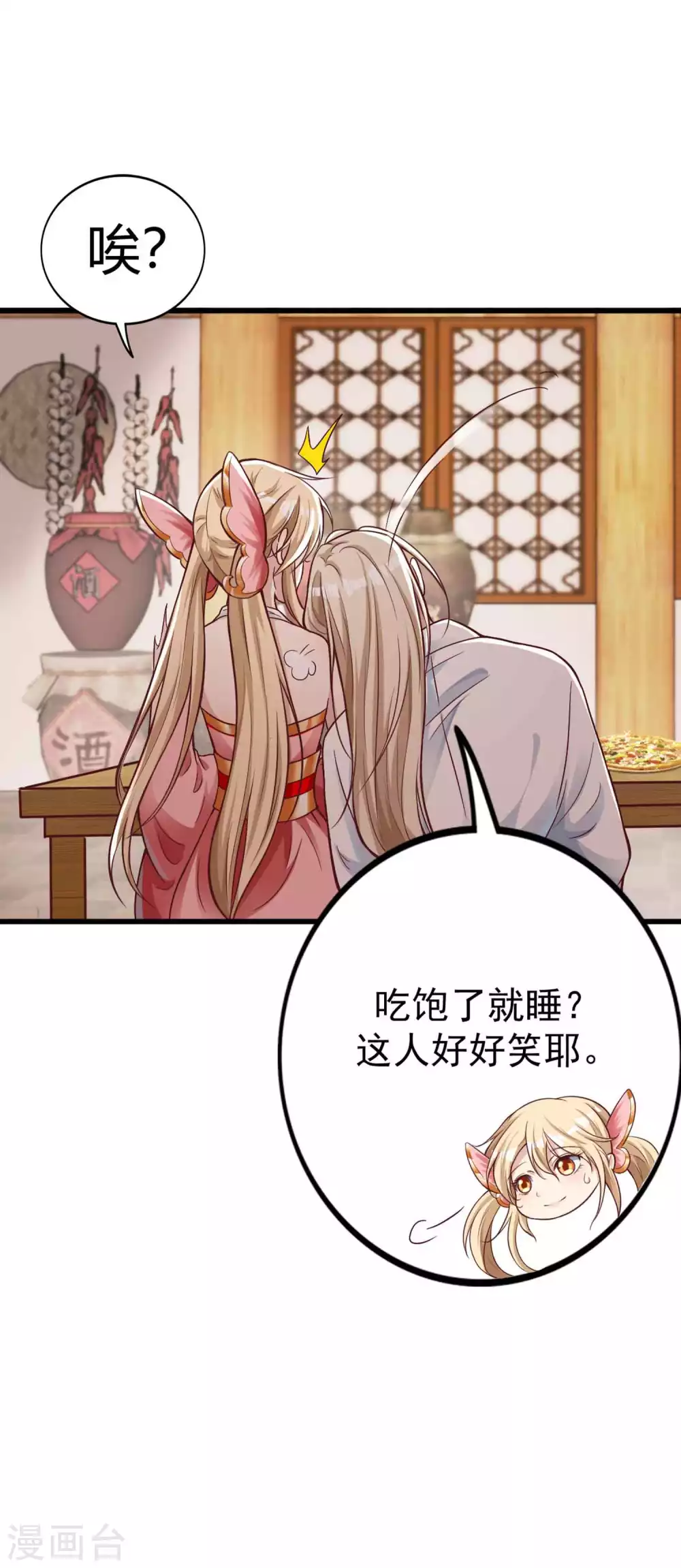 第6话 美人的烦恼-第8话
