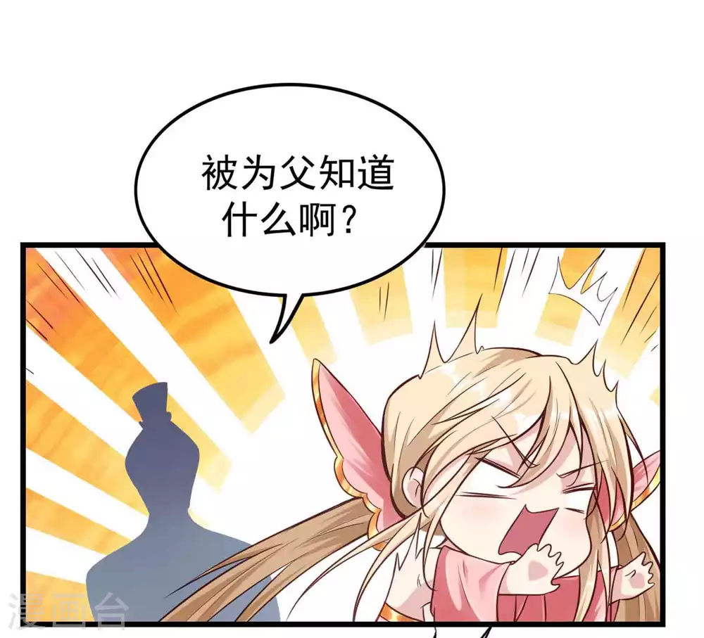 第6话 美人的烦恼-第8话
