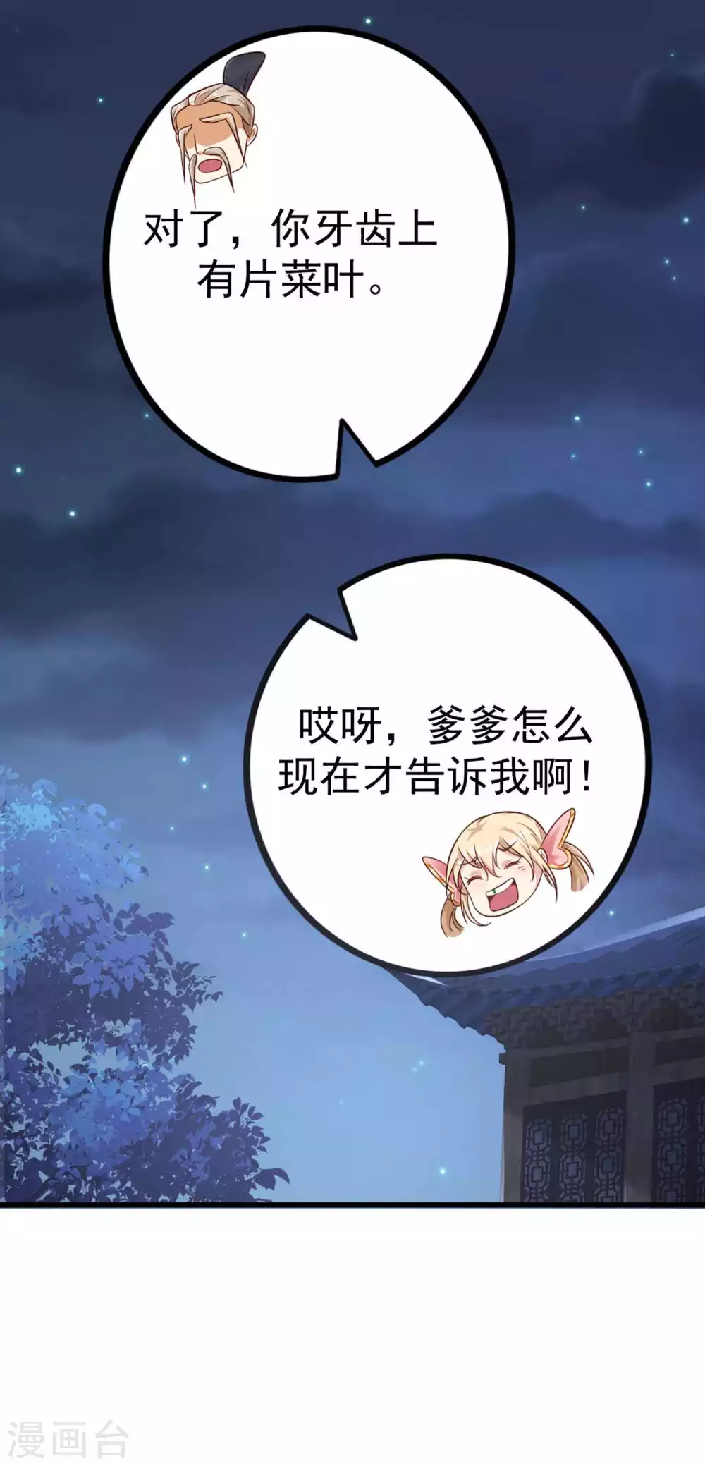 第6话 美人的烦恼-第8话