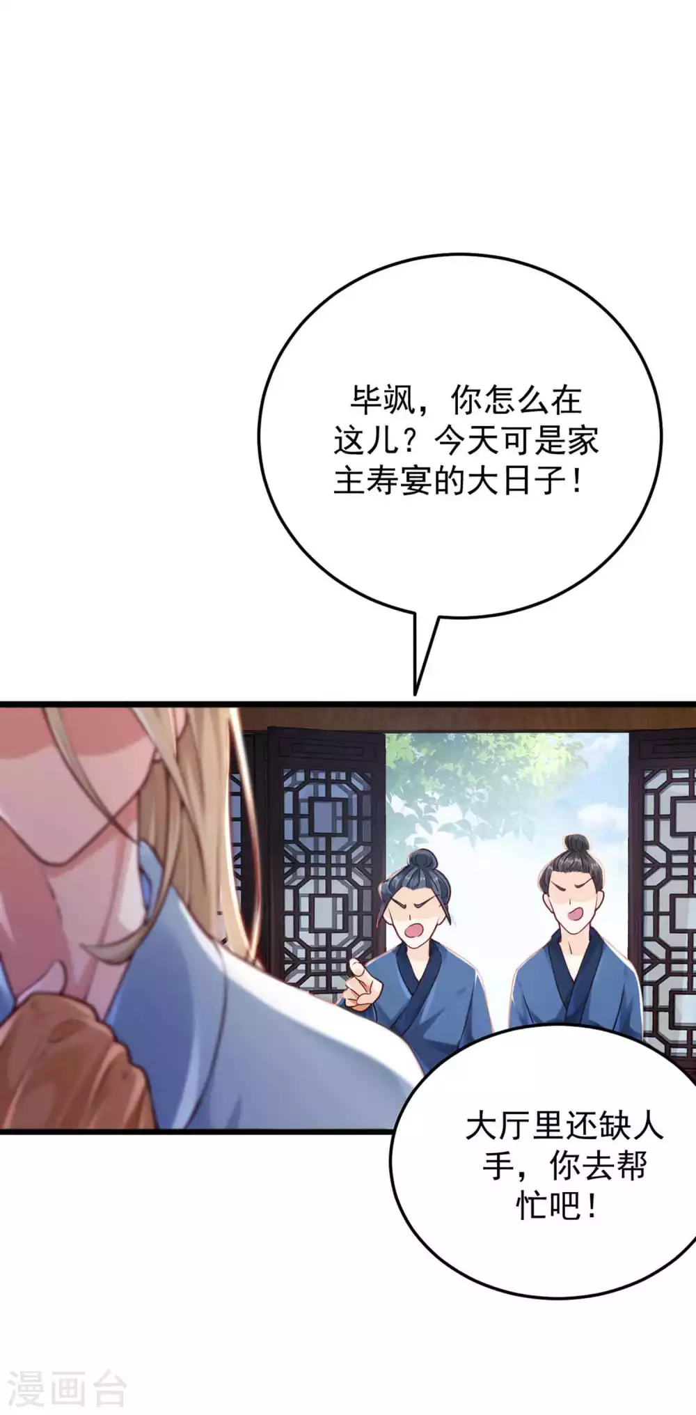 第6话 美人的烦恼-第8话