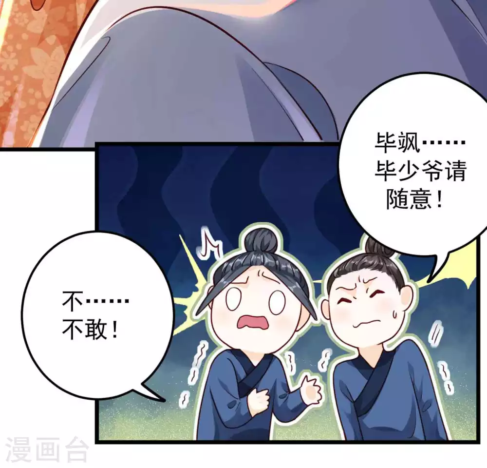 第6话 美人的烦恼-第8话
