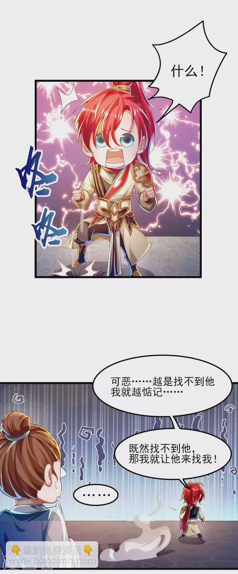 番外篇4 真假毕飒的江湖再见-第72话