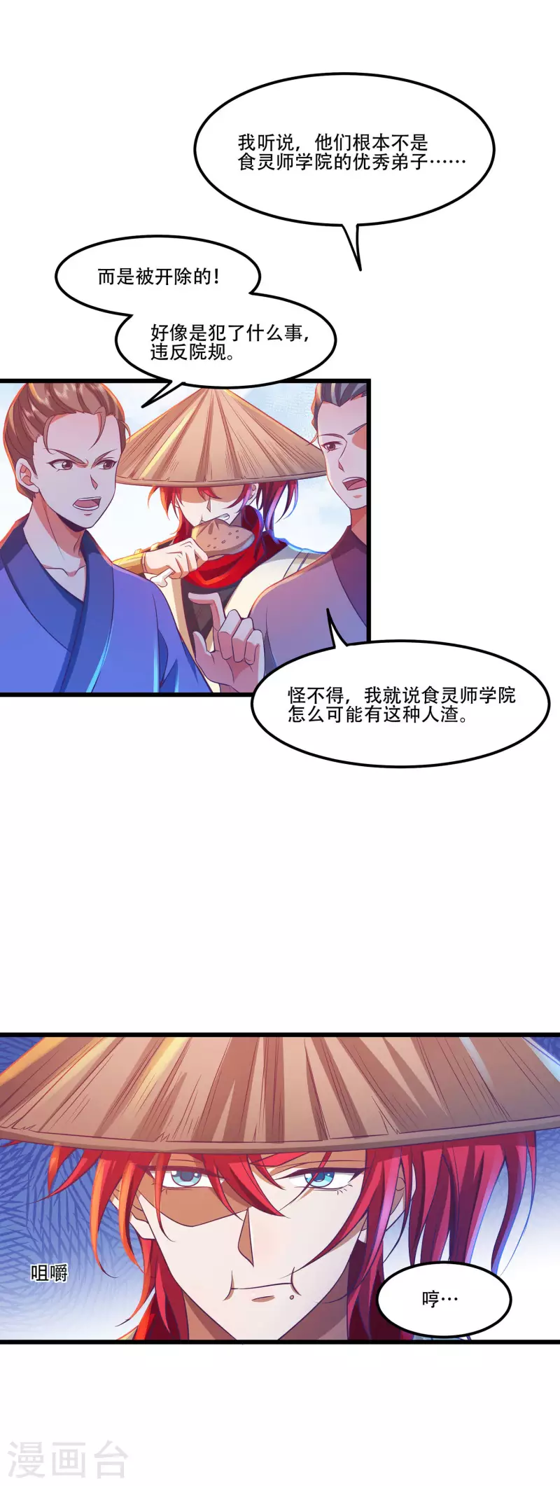 番外篇4 真假毕飒的江湖再见-第72话