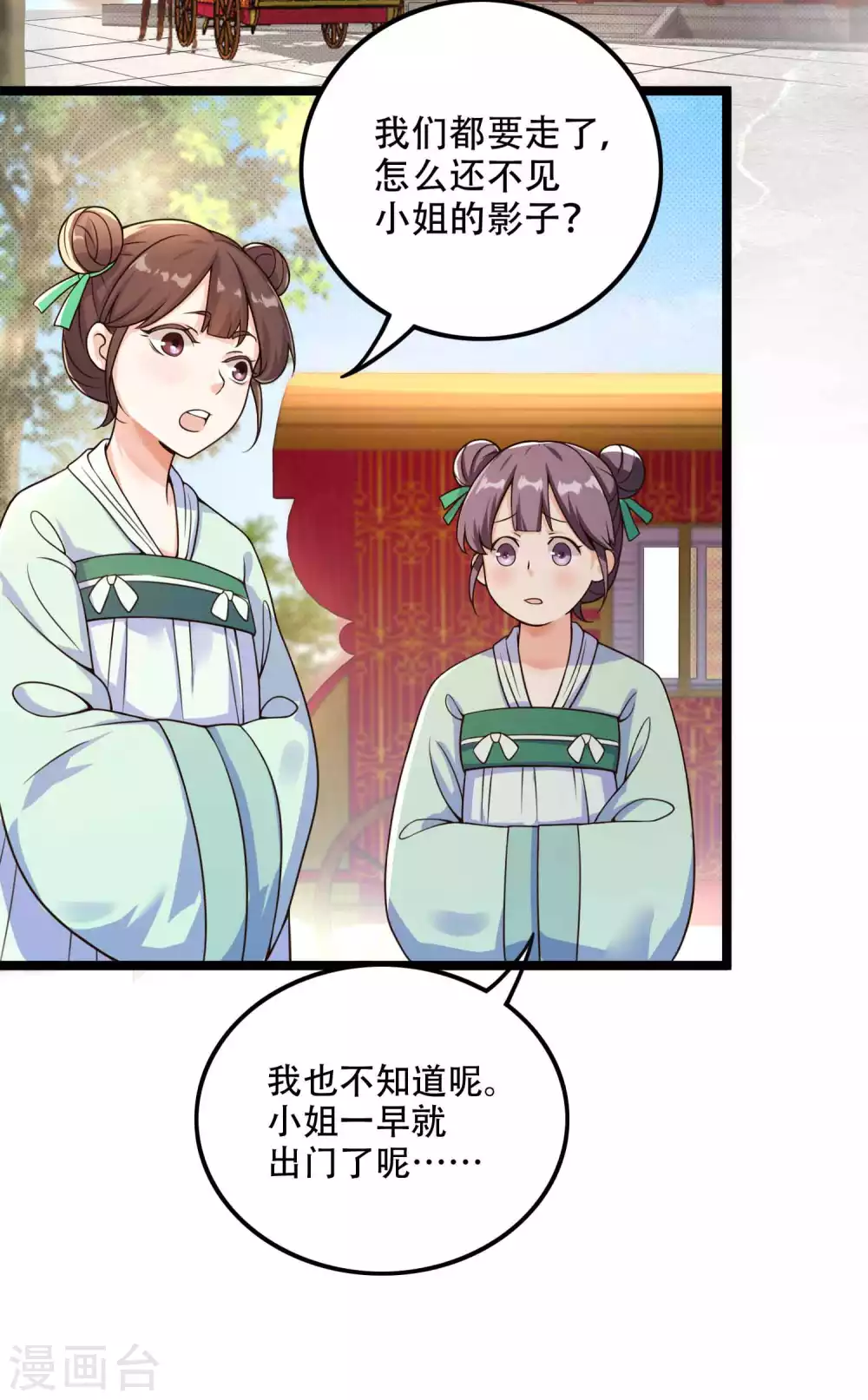 第8话 送完老婆送宝器-第10话