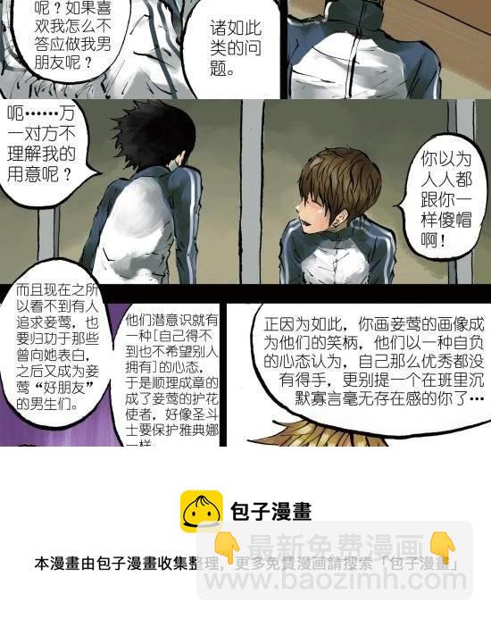 第2话 很肤浅！很低俗！-第2话